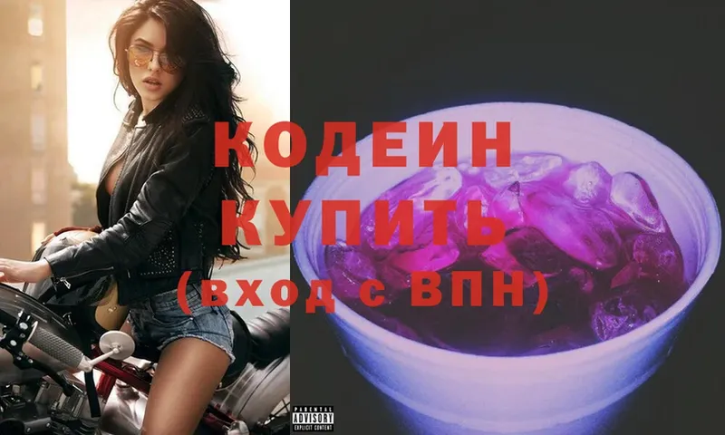 Кодеиновый сироп Lean Purple Drank  omg ссылка  Красный Холм 